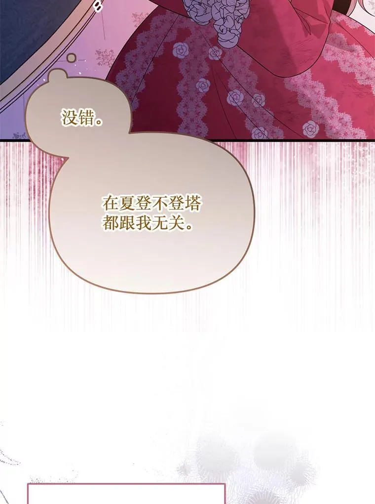 58.坦白 第24页