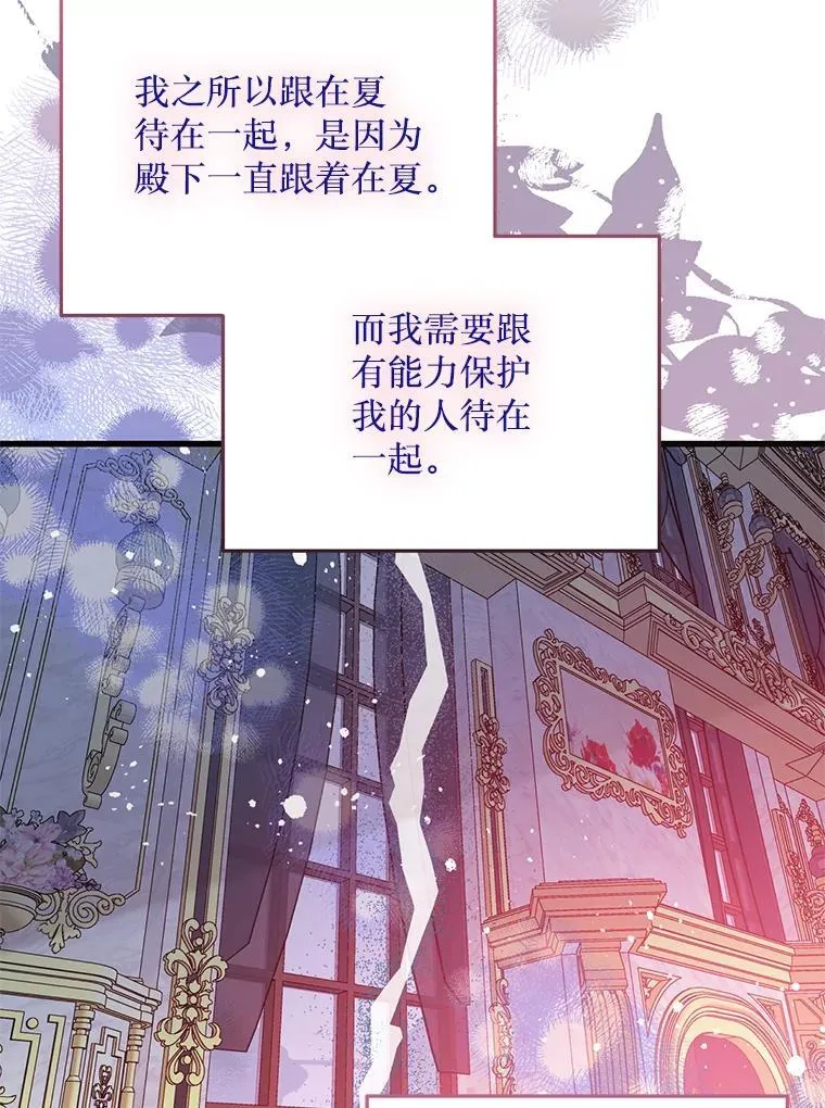 58.坦白 第25页