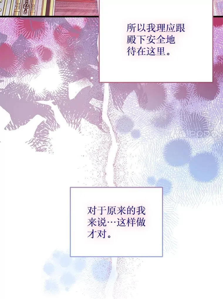 58.坦白 第26页