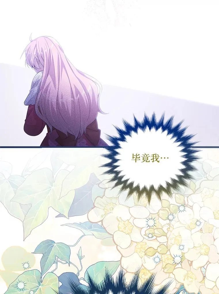58.坦白 第27页
