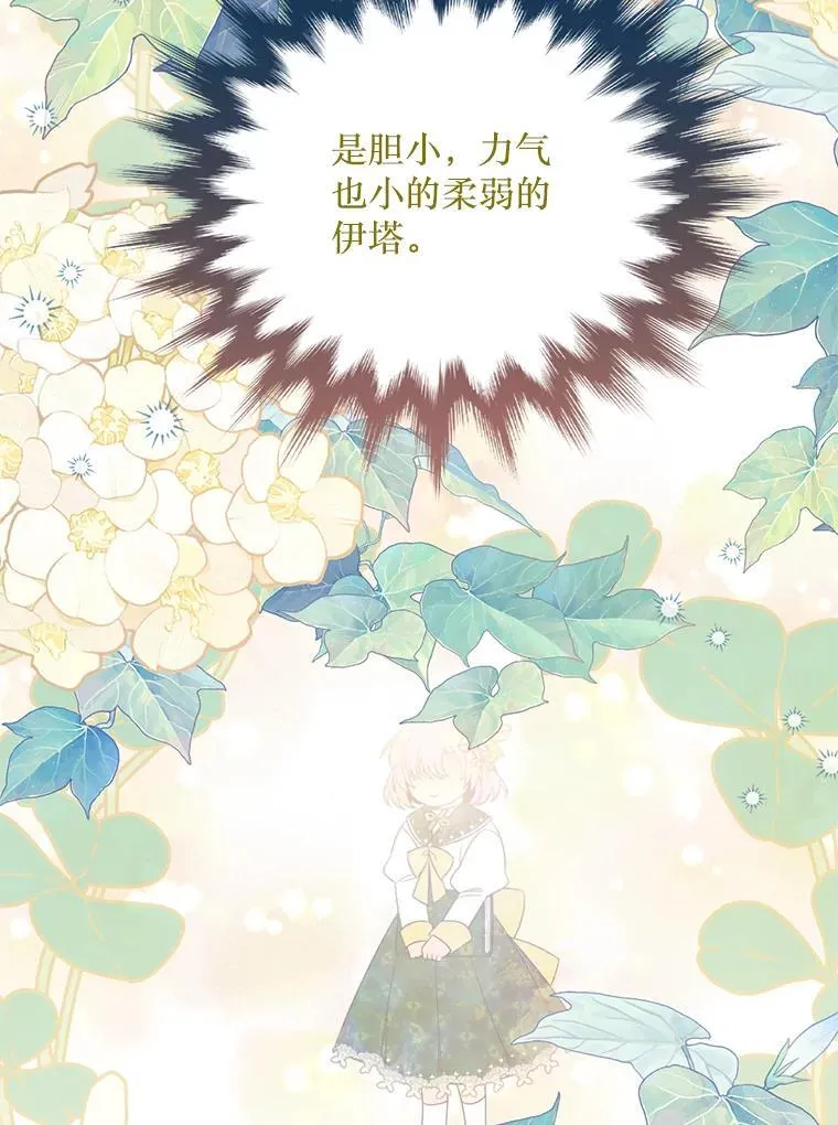 58.坦白 第28页