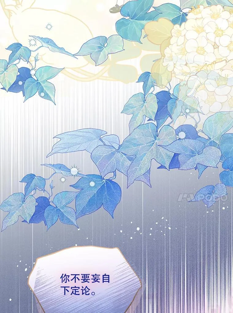 58.坦白 第29页