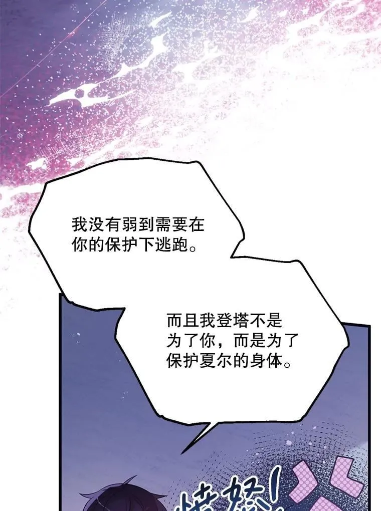 58.坦白 第31页
