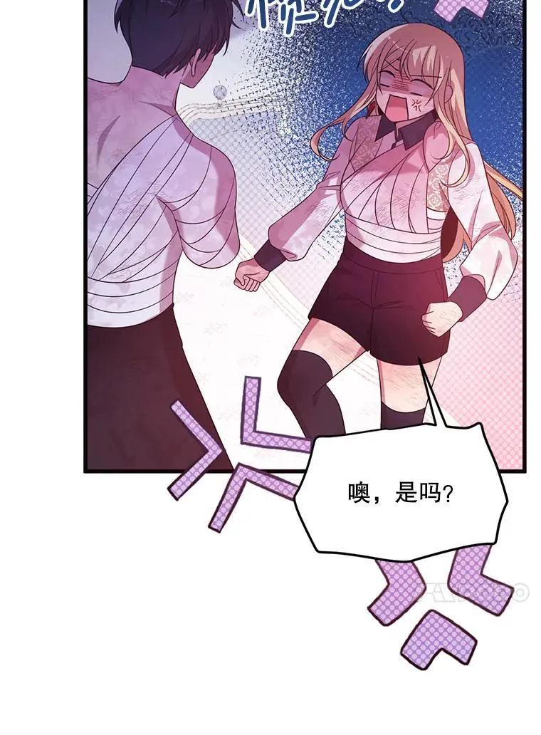 58.坦白 第32页
