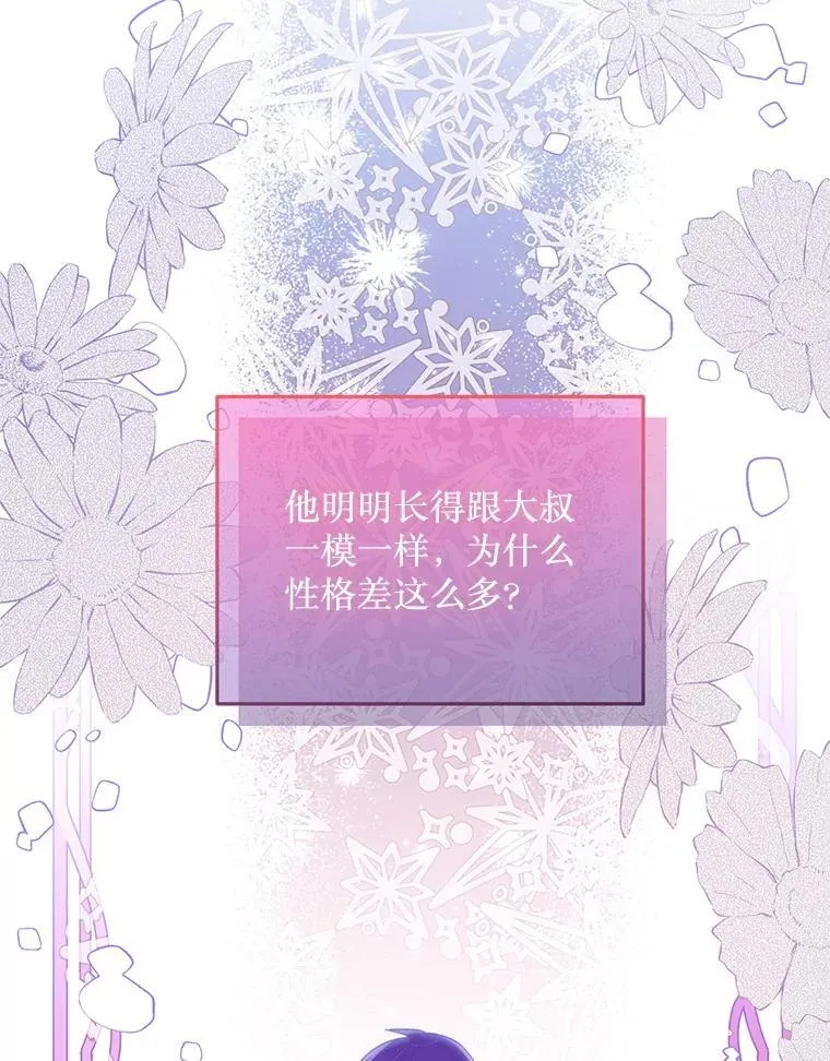 58.坦白 第34页