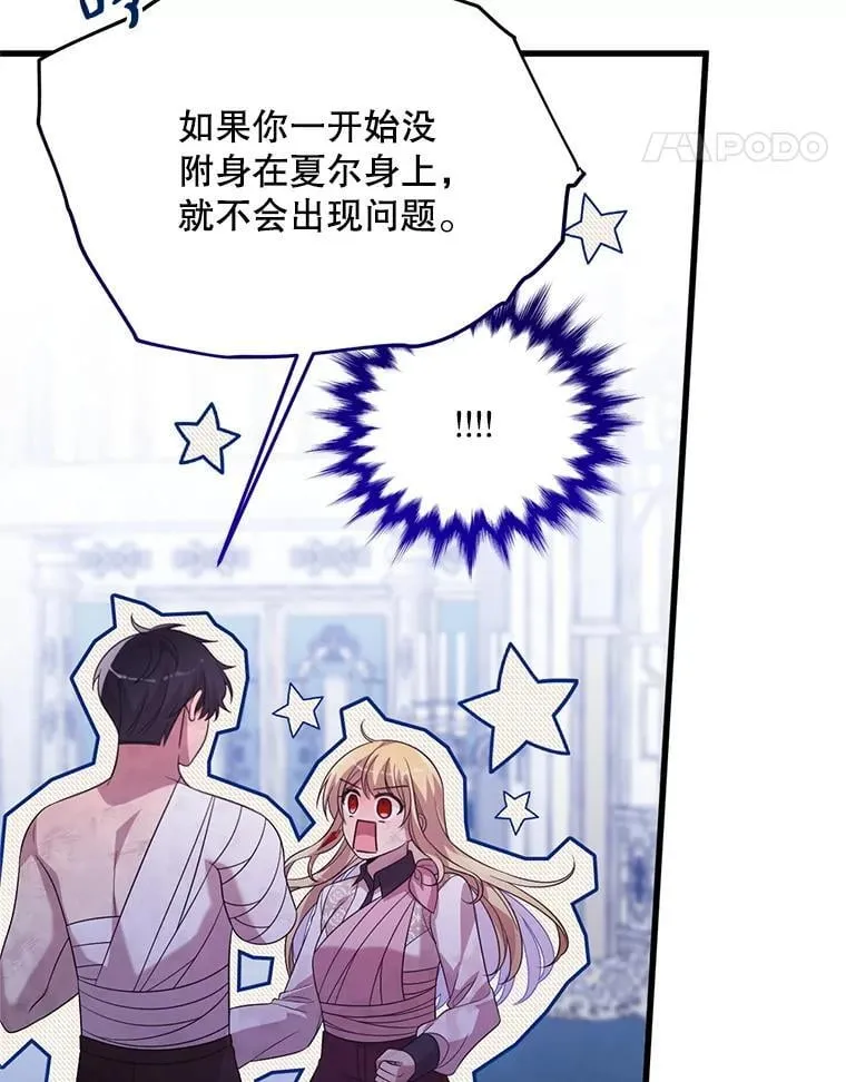 58.坦白 第36页