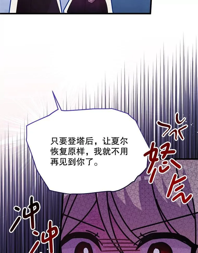 58.坦白 第37页
