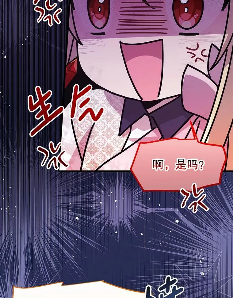 58.坦白 第38页