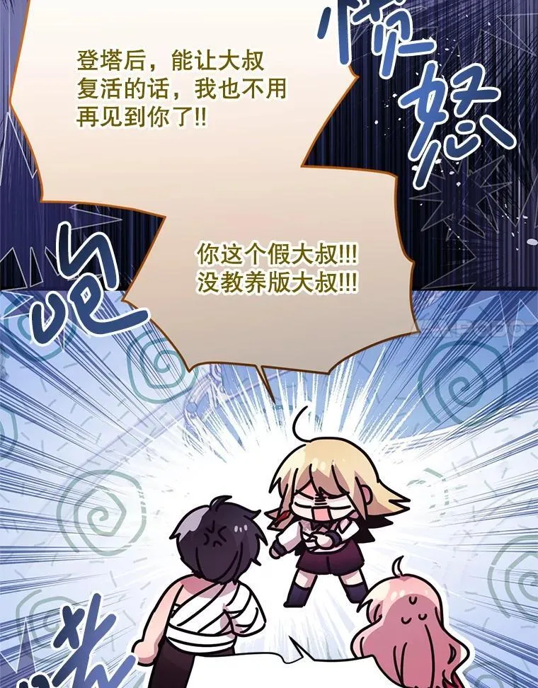 58.坦白 第39页