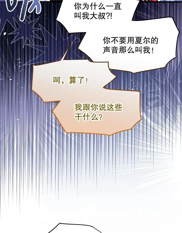 58.坦白 第40页