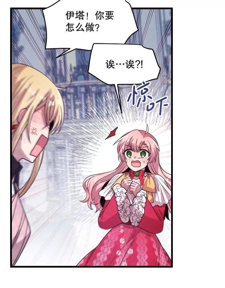 58.坦白 第41页
