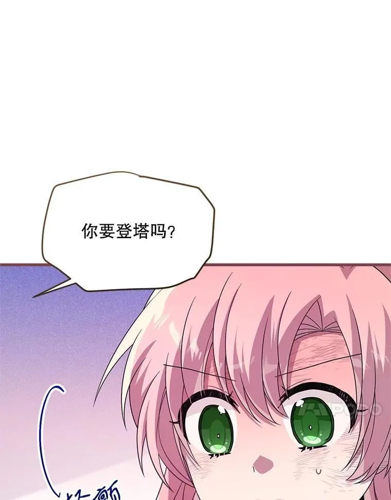 58.坦白 第42页