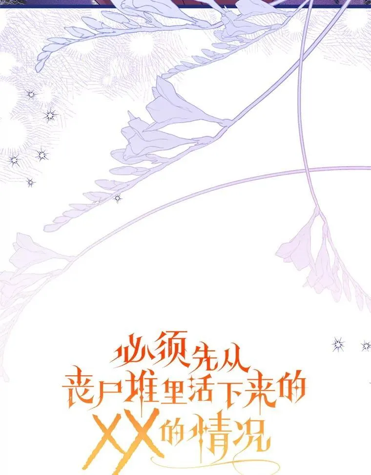 58.坦白 第45页