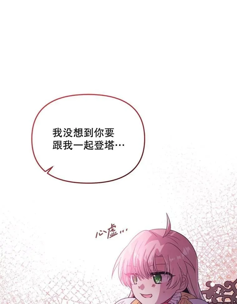58.坦白 第48页