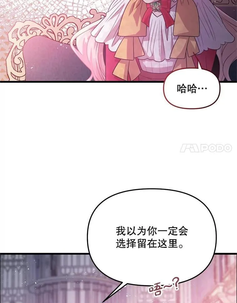 58.坦白 第49页