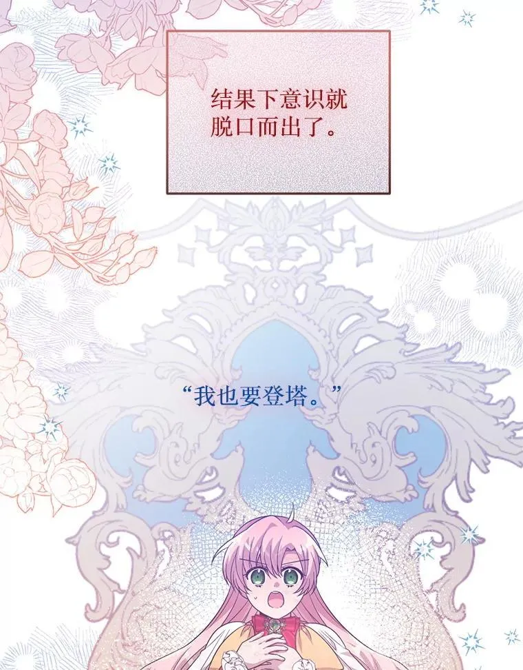 58.坦白 第51页