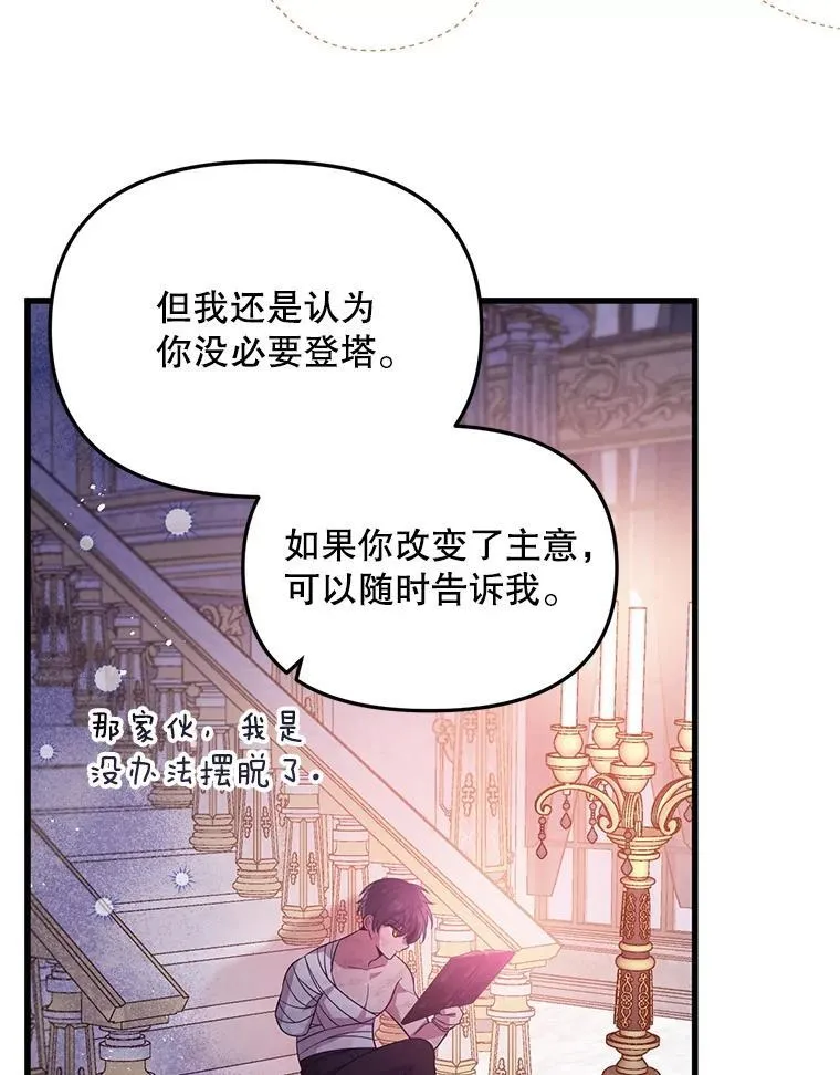 58.坦白 第54页