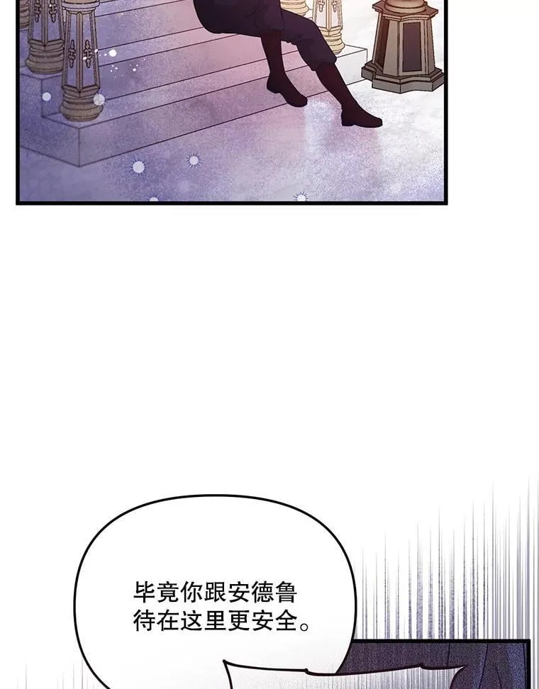 58.坦白 第55页