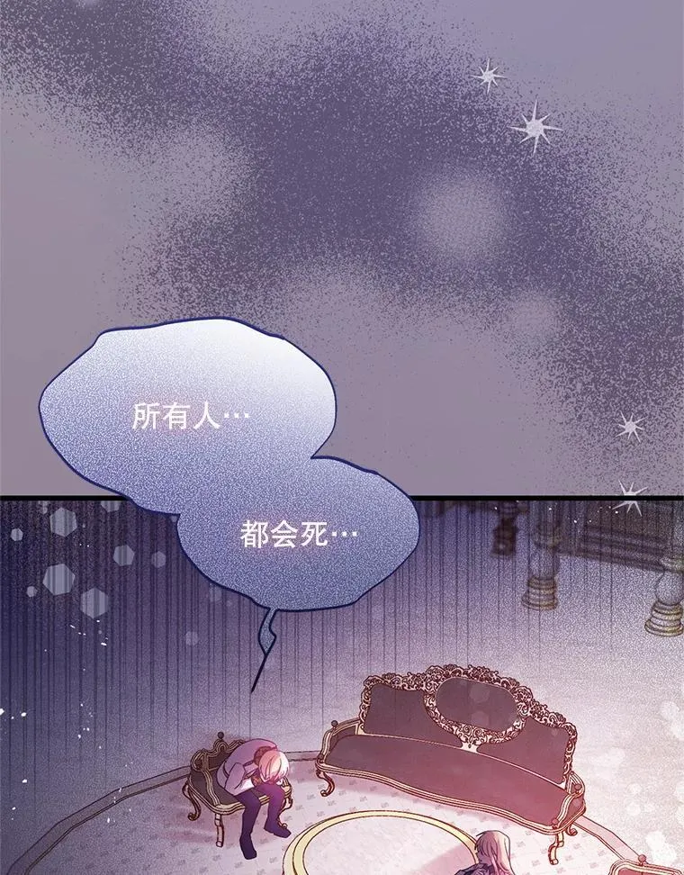 58.坦白 第57页