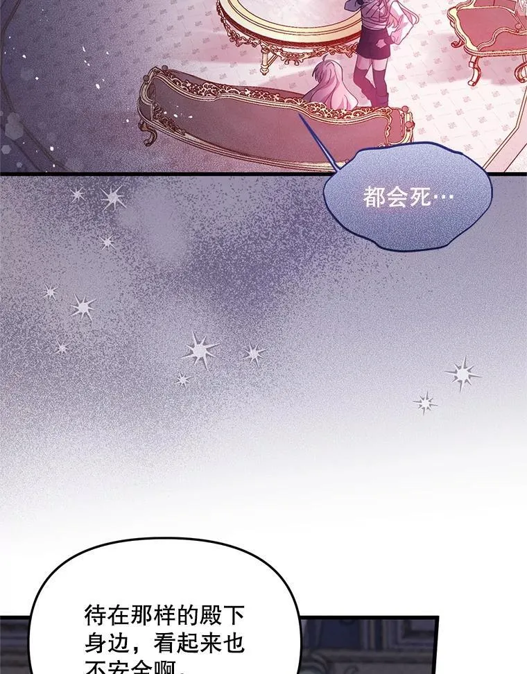 58.坦白 第58页