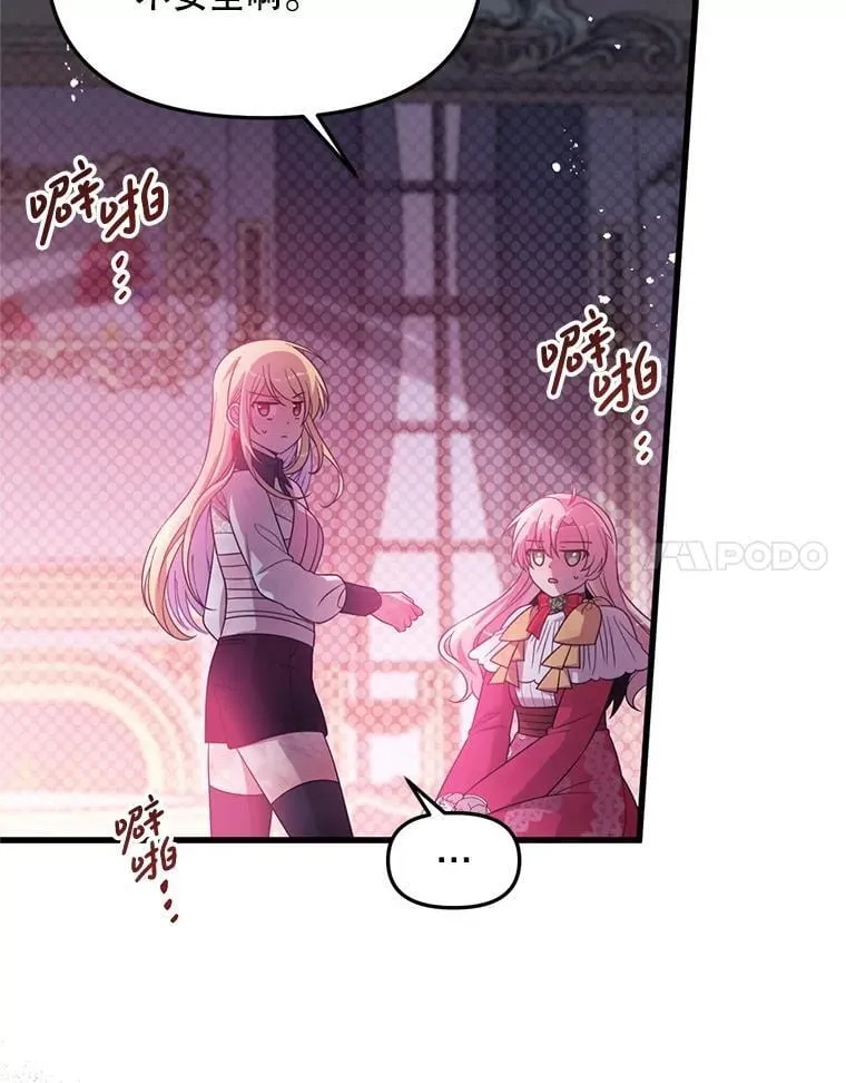 58.坦白 第59页