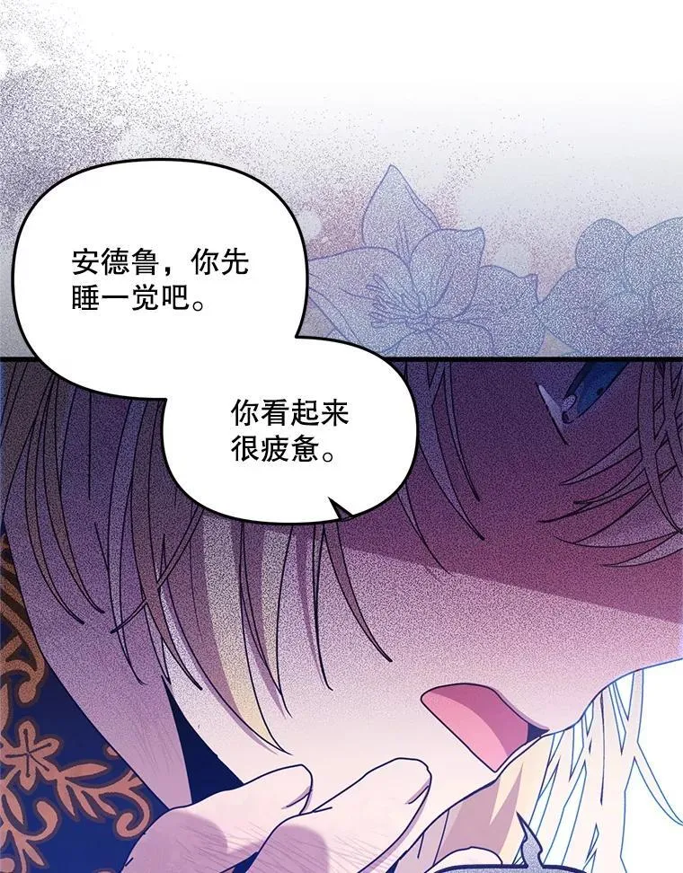 58.坦白 第60页