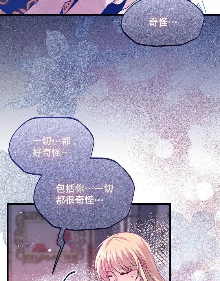 58.坦白 第61页