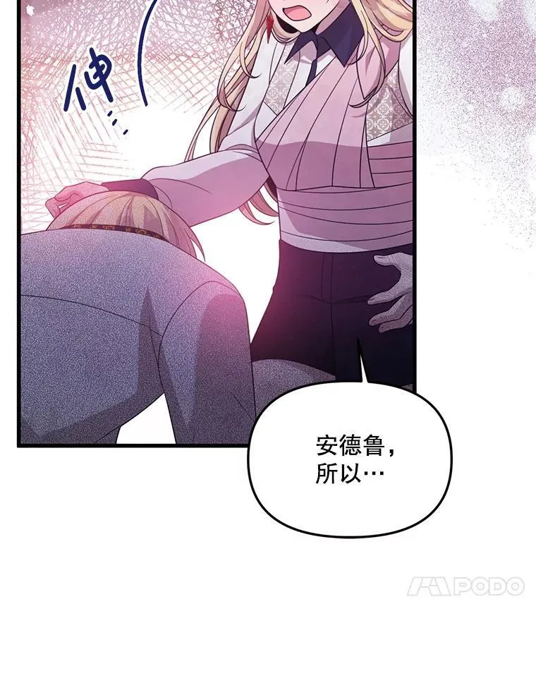 58.坦白 第62页