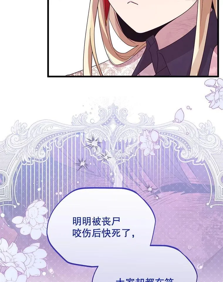 58.坦白 第64页