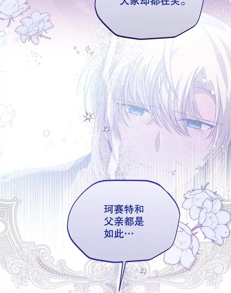 58.坦白 第65页