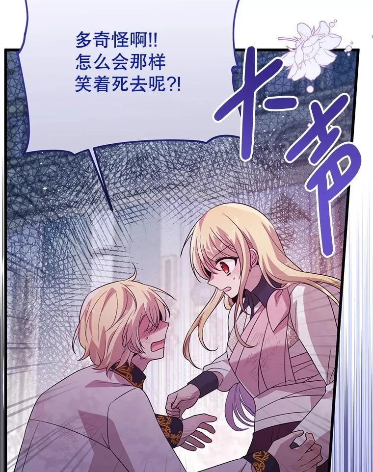 58.坦白 第67页