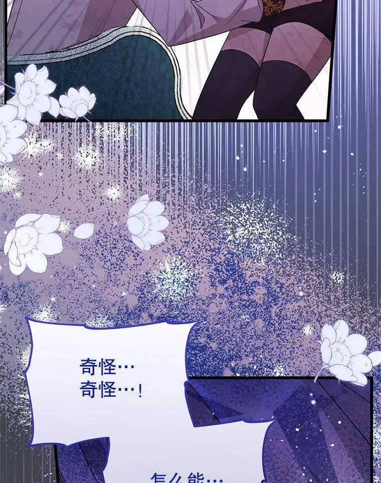 58.坦白 第68页
