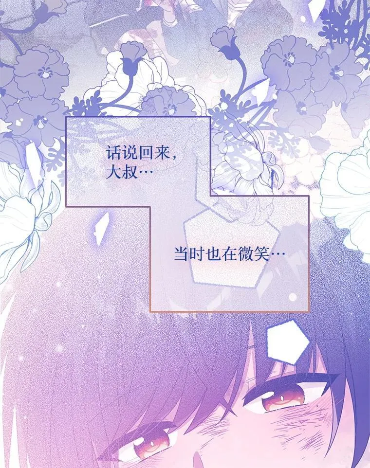 58.坦白 第71页