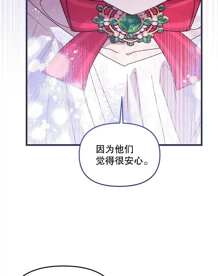 58.坦白 第74页