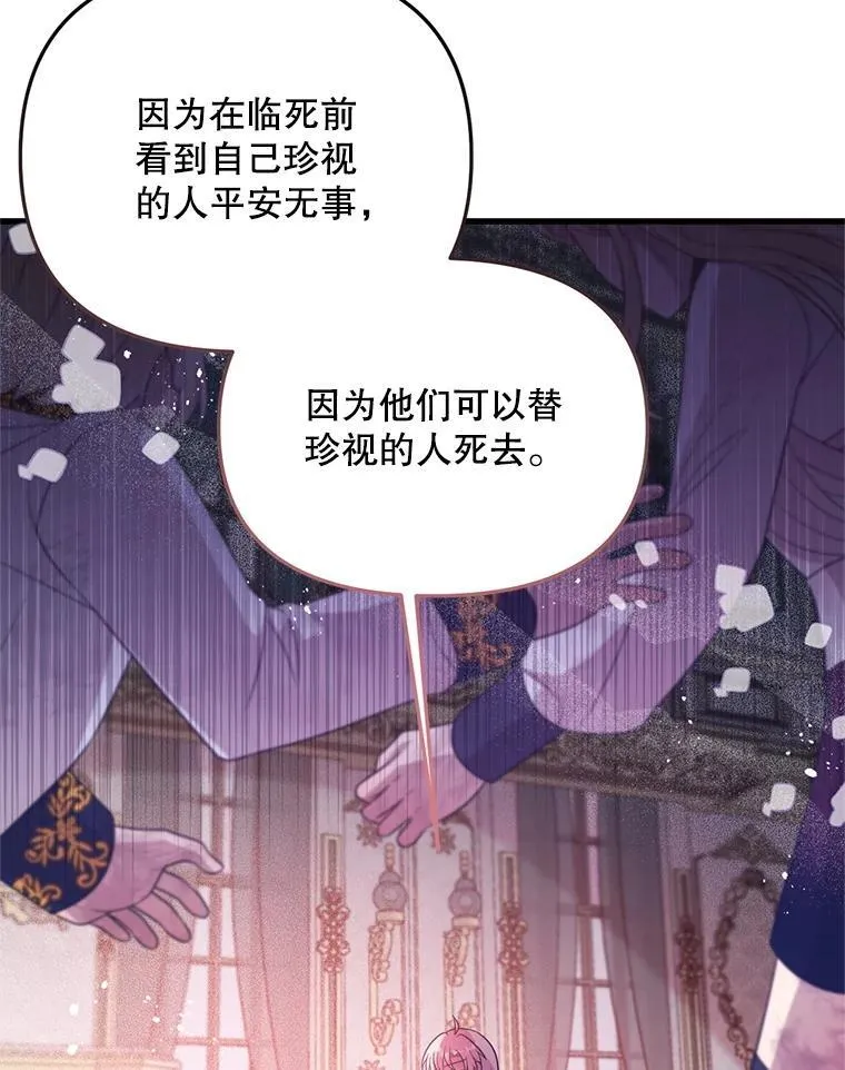58.坦白 第75页
