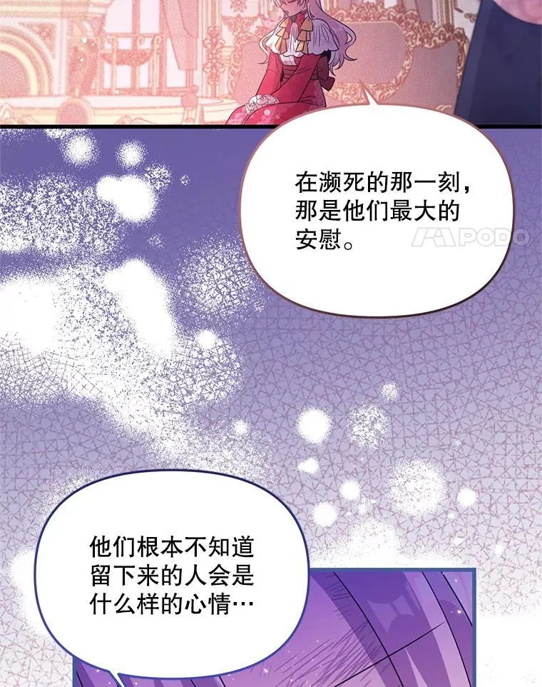 58.坦白 第76页