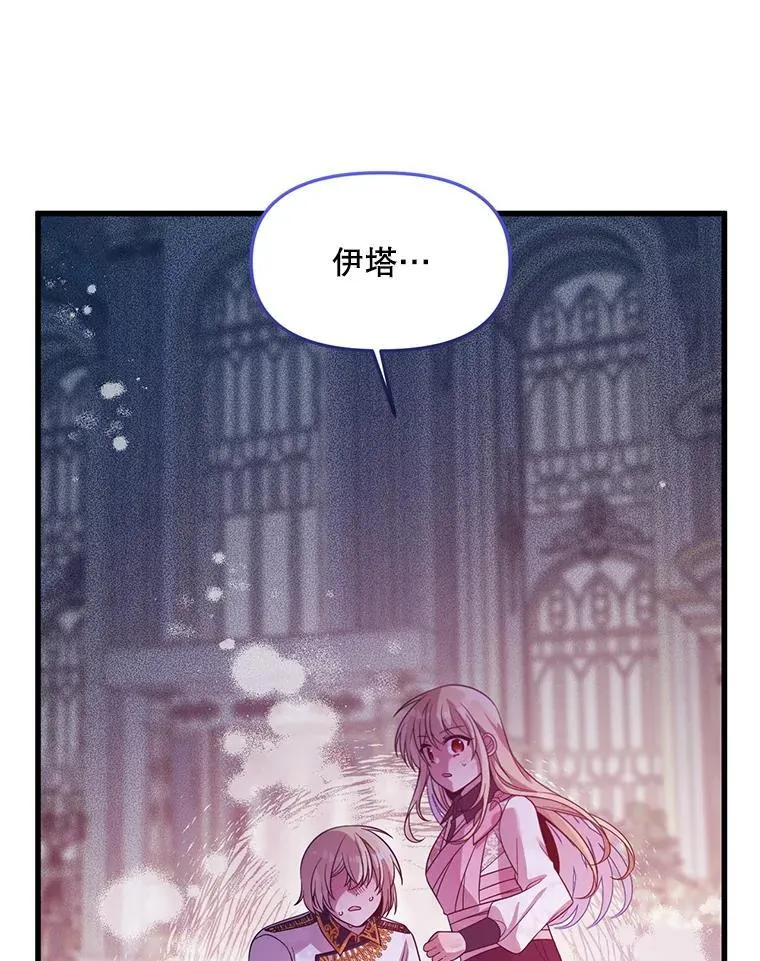 58.坦白 第78页