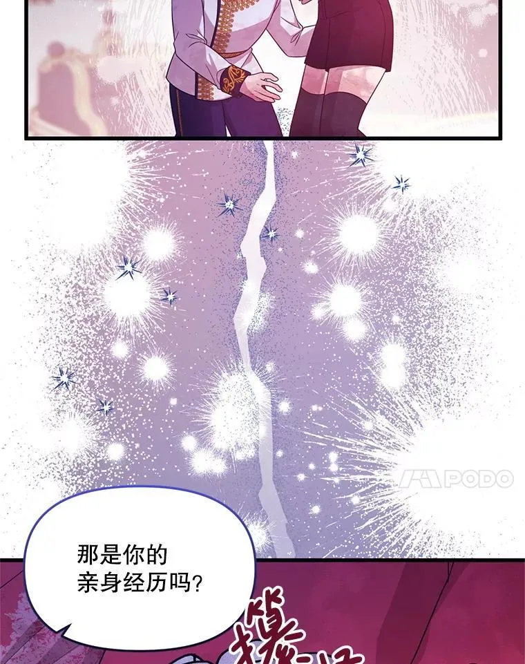 58.坦白 第79页