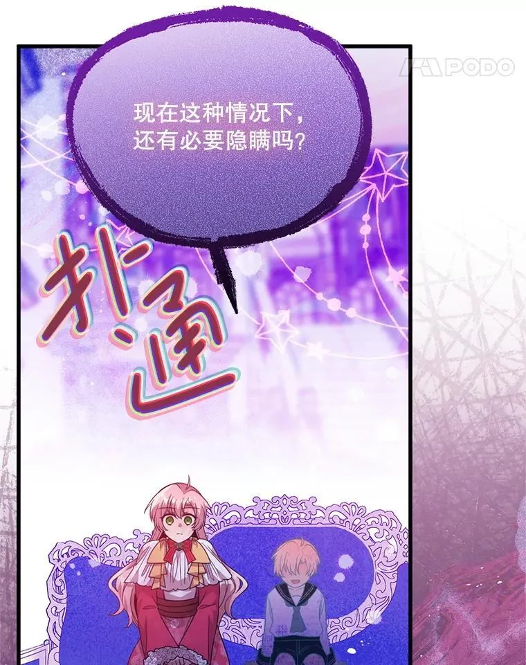 58.坦白 第83页