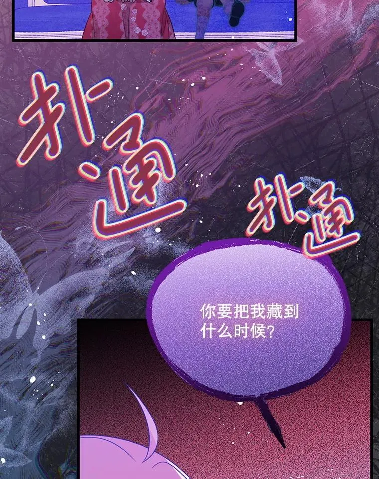 58.坦白 第84页