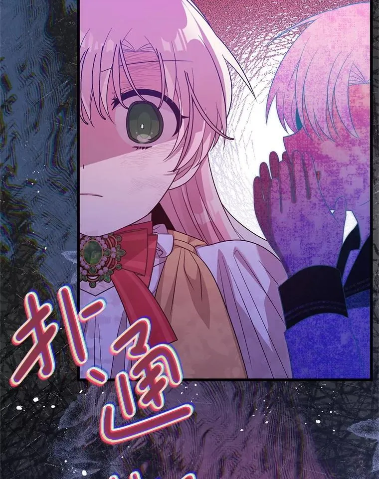 58.坦白 第85页