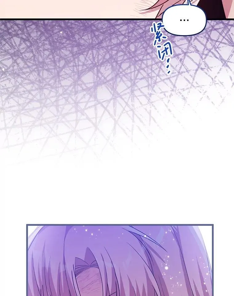 58.坦白 第87页