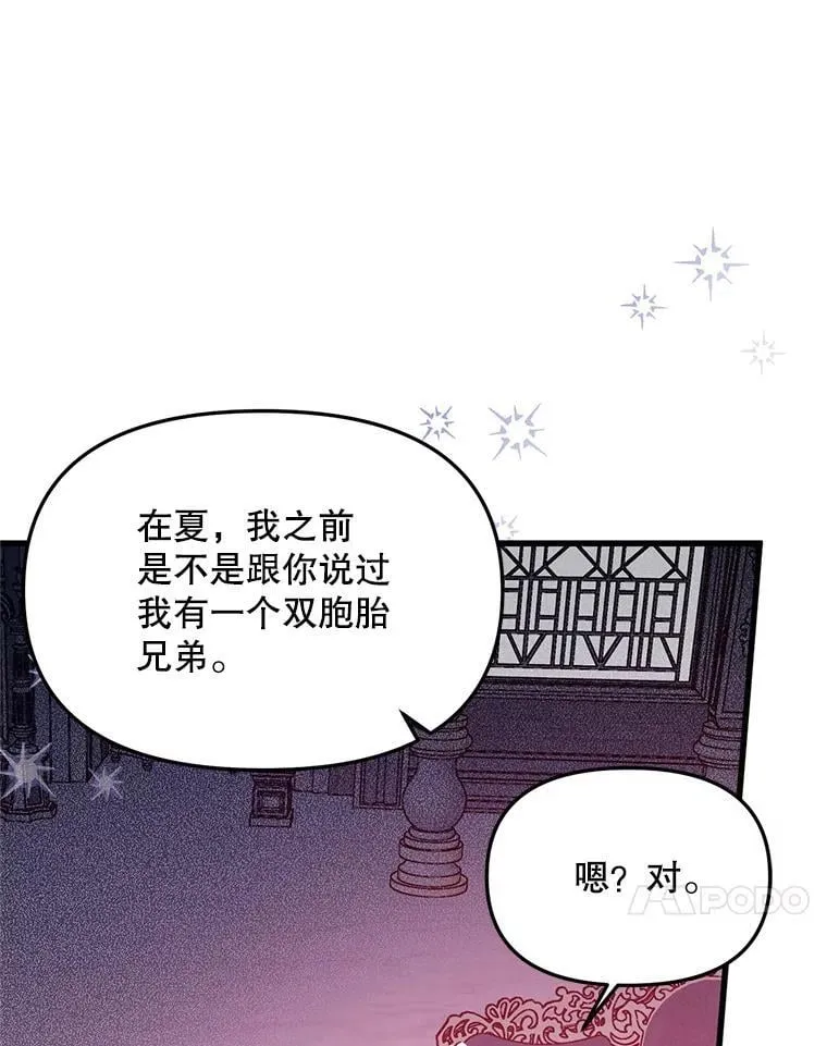 58.坦白 第89页