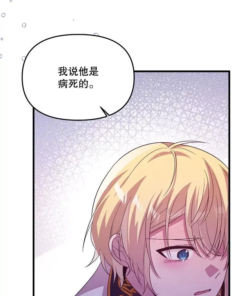 58.坦白 第91页