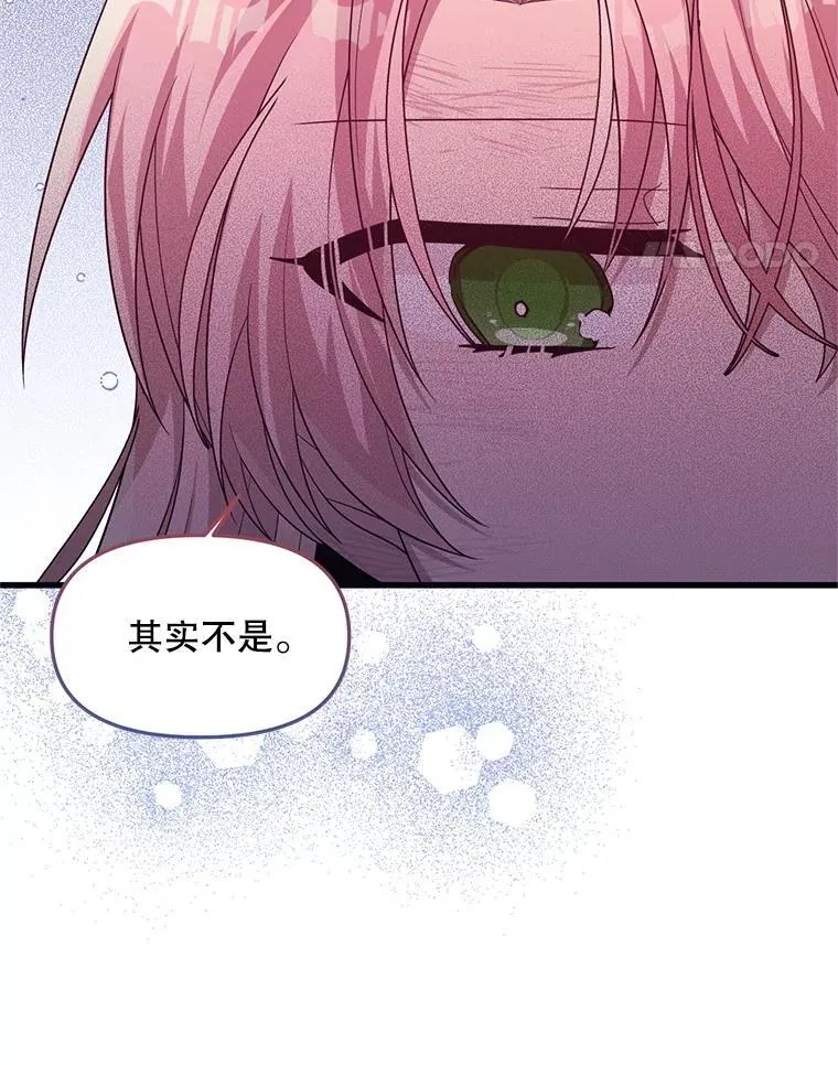 58.坦白 第93页