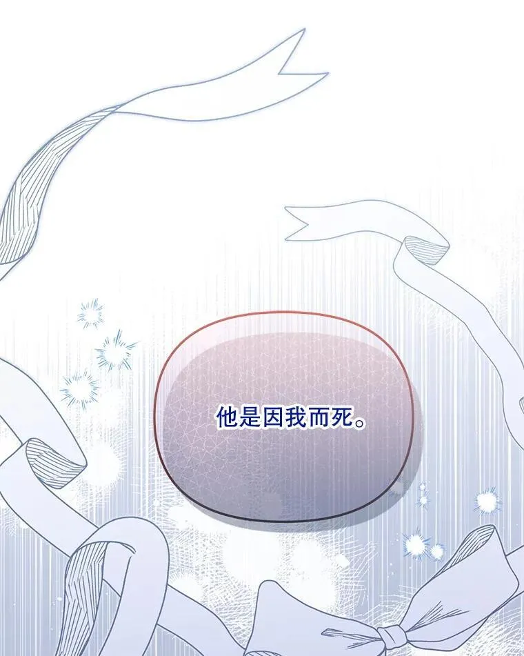 58.坦白 第94页