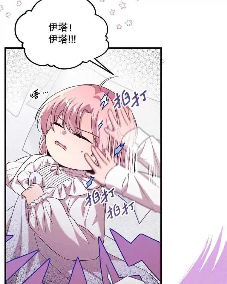 58.坦白 第97页
