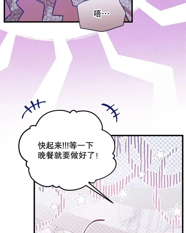 58.坦白 第98页