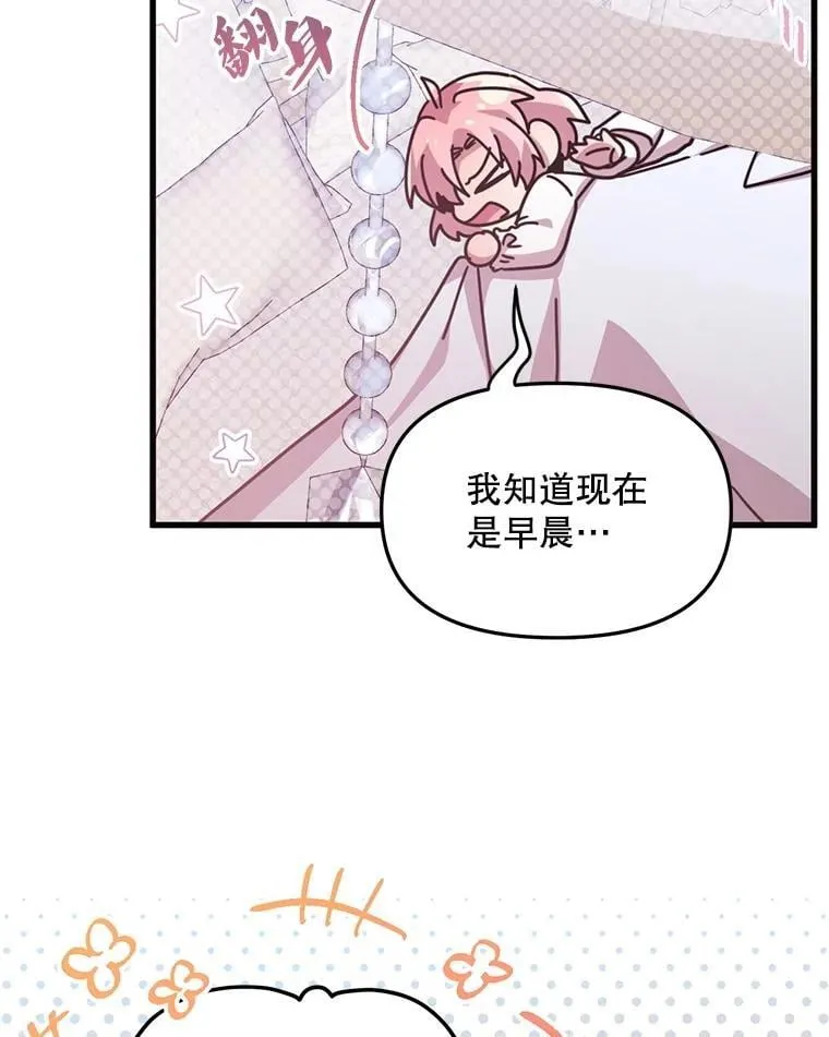 58.坦白 第99页