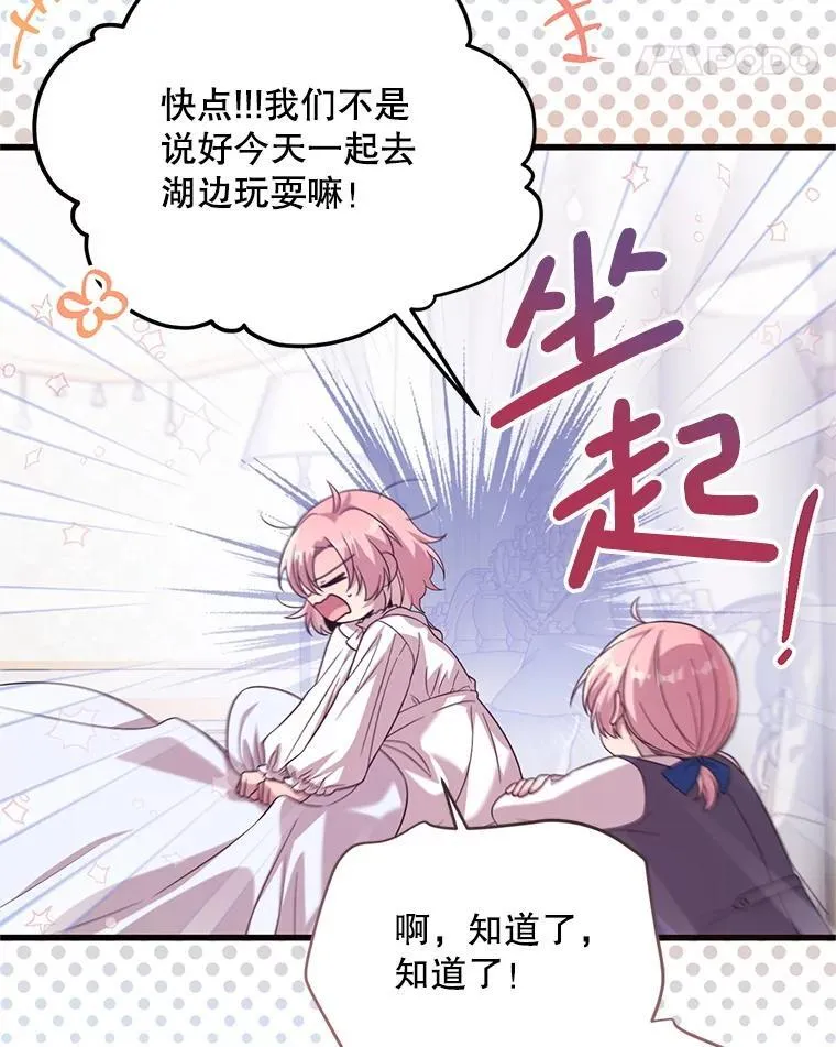 58.坦白 第100页